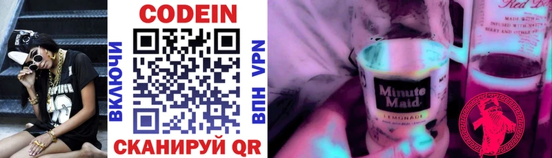 Кодеиновый сироп Lean напиток Lean (лин) Шахты