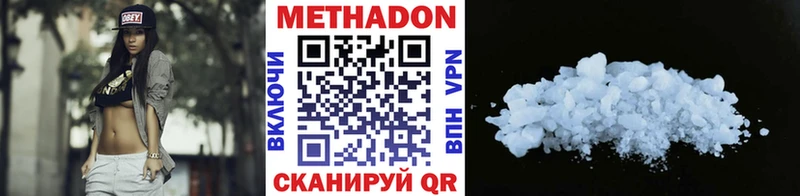 МЕТАДОН methadone  Шахты 